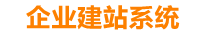 鹤壁企业网站建设